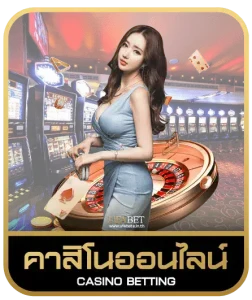 skynest369 คาสิโนออนไลน์