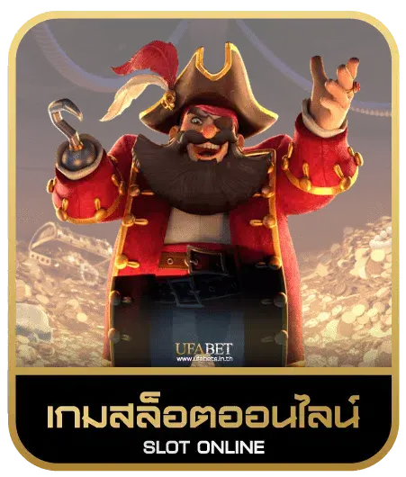 skynest369 เกมสล็อต