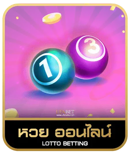 skynest369 หวยออนไลน์